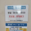 삼성전자서비스센터 앞 이미지