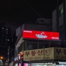 청춘닭꼬치 서대문점 이미지