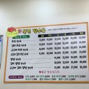 충남일보공주지사 | 공주 북경탕수육 일요일 1시간 30분 웨이팅 후기, 주차장 꿀팁과 김피탕 미니 가격