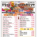 못말리는생돈까스 이미지