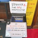 인계동 549-3 | 인계동 로마 경양식, 돈까스 배부르게