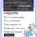 신대RCC학원