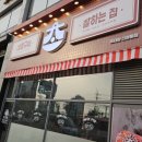이마트에브리데이 신영통점