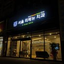 서울리베뉴치과의원 이미지