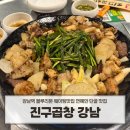 서초대로 37_ | 강남역소곱창 맛집 진구곱창 서울블루리본 3대곱창 웨이팅 맛집 후기