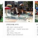 금광동 물놀이장 이미지