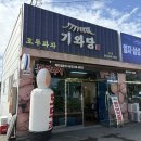 기와당 | 팥앙금이 꽉차서 맛있는 전주 혁신도시 호두과자 간식 추천 기와당 가격표 맛후기