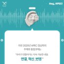 WE MEDICAL | 가을 경주 여행/ 경주 APEC 정상회의로 볼거리, 즐길 거리 넘쳐나!