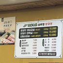 두정쪽파솥뚜껑삼겹살 이미지