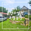 주만농장 네이버블로그