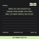 오늘을 살아내고 우리 내일로 가자