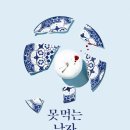 대신사 | [독후감8] 못 먹는 남자