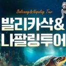 뚝딱투어 이미지