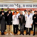 허준한방병원 이미지