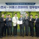 (주)포스코와이드 헤럴드경제