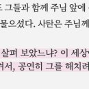 [053] 욥기 (하늘에서 이루어진 장면들)