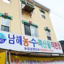 남해건어물 이미지