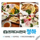 여의도 일식집 프라이빗룸에서 즐기는 저녁회식 쯔끼다시천국 청하