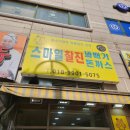 스마일과일꽈배기 이미지