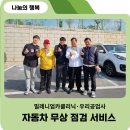 대상카클리닉 이미지