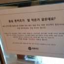 동명카츠효천1지구점