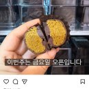 슈슈머랭
