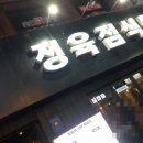 굴다리정육점