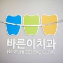 뉴티스치과교정과치과의원 | 부산시 금정구 서2동 근처에서 선정한 5개의 치과 정보를 안내해 드립니다.