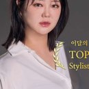 금손뷰티헤어