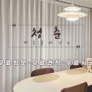 청림동-8 이미지