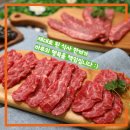 참맛한우흑돈