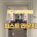 쌤소나이트대구신세계