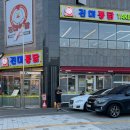 진미양념통닭 이미지