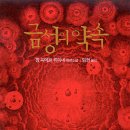 금성서적 Daum카페