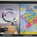 중등씨앤씨미술학원