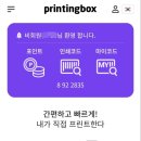 예프린팅 이미지