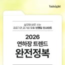 퍼피커뮤니케이션 | 2026 새해 인사 카드 디자인 트렌드 바꿔야 하는 3가지 핵심 포인트