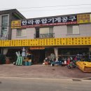 우리종합기계공구 이미지