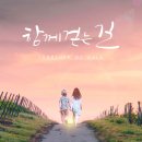 길가사