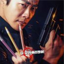 최신영화 히트맨 상영 이미지