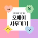 OA사무기기_평택 비즈니스의 새로운 엔진! 코니카 미놀타 Bizhub C224 신규 설치 &amp; 정밀 세팅 리포트 🛠️✨