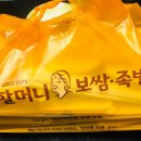 원할머니보쌈마곡