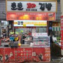 호호꼬마김밥 네이버블로그