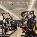 서해헬스 이미지