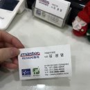 마스타공업사 이미지
