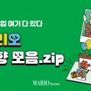 스타일마리오 - 예산군 임성로 15 | 스타일마리오