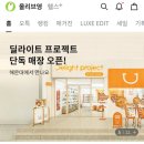 딜라이트프로젝트(주) 이미지