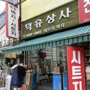 대일종합상사