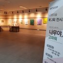 고마워미술학원