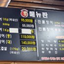 대머리장어 이미지